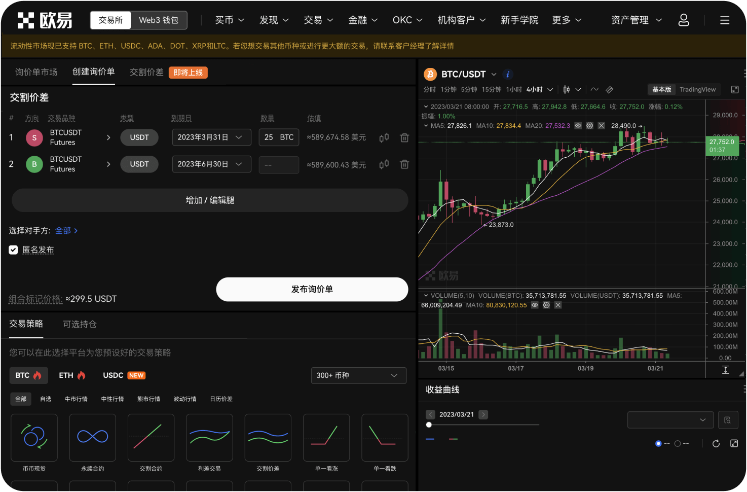 MEXC交易所是否有官方中文社区